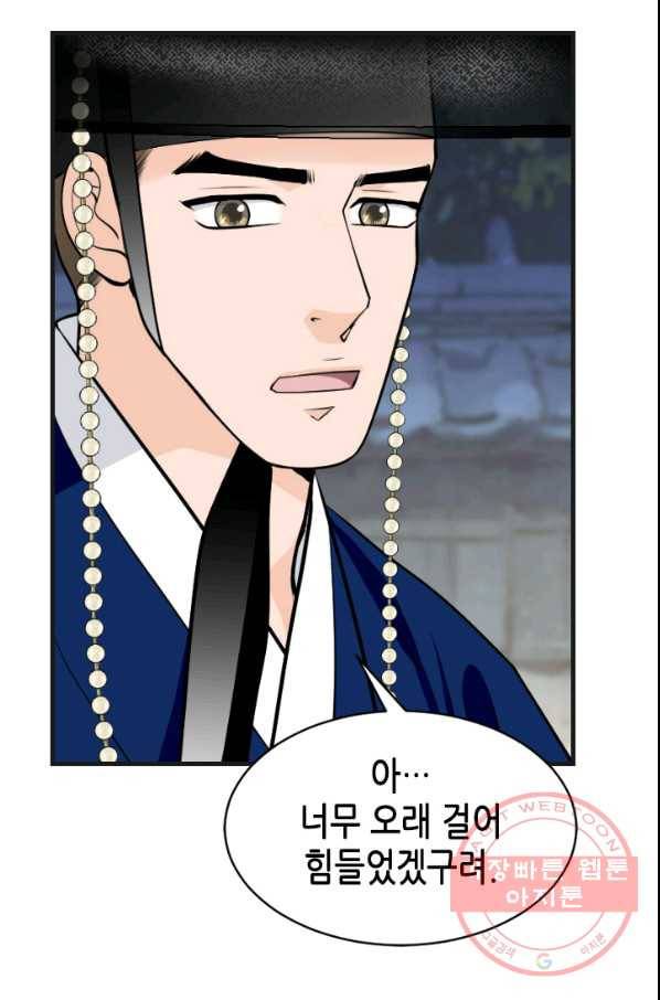 화홍 2부 21화 24