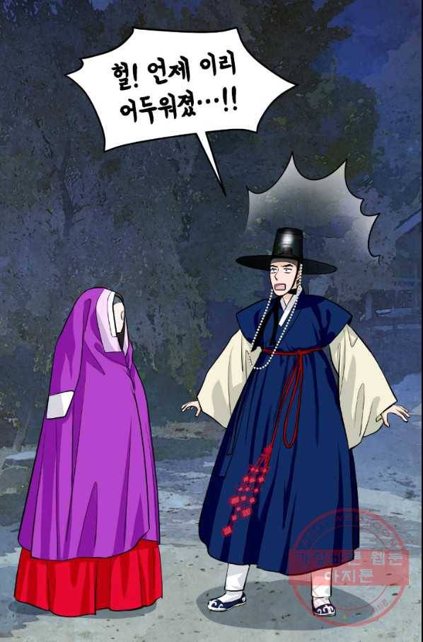 화홍 2부 21화 25