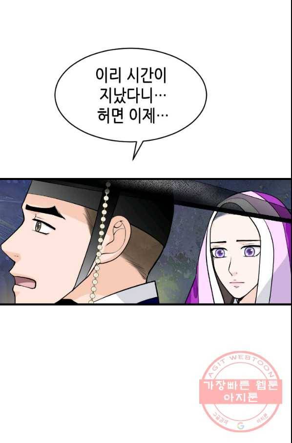 화홍 2부 21화 26