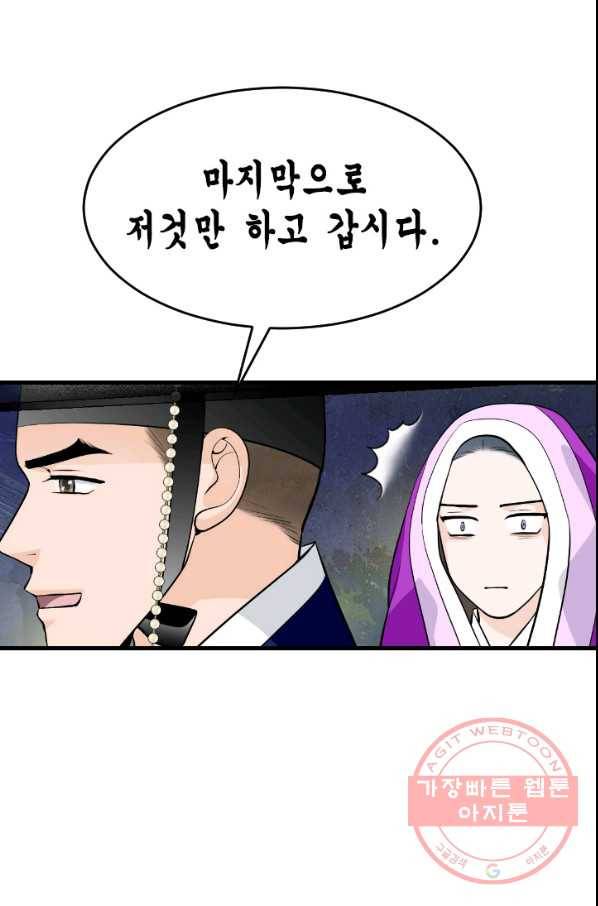 화홍 2부 21화 27