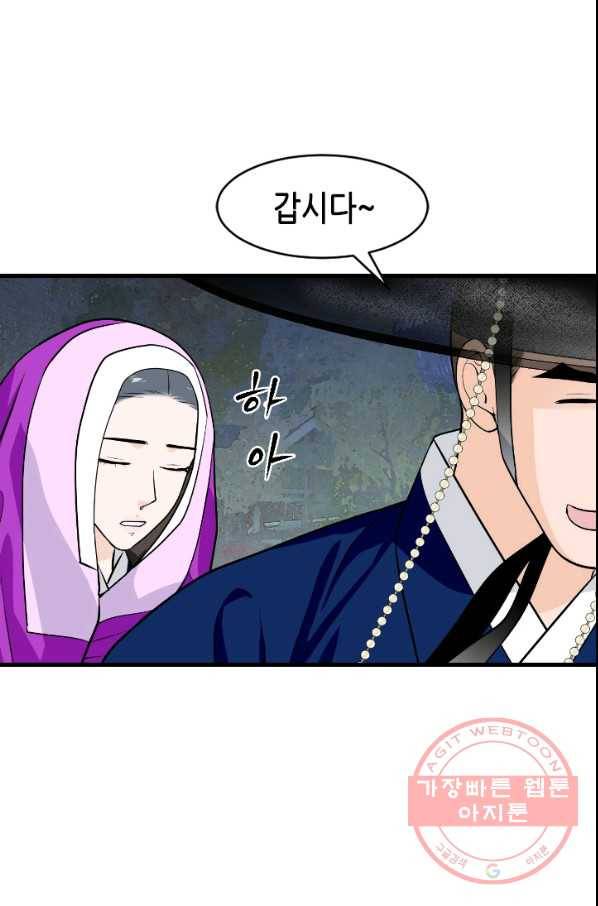 화홍 2부 21화 28