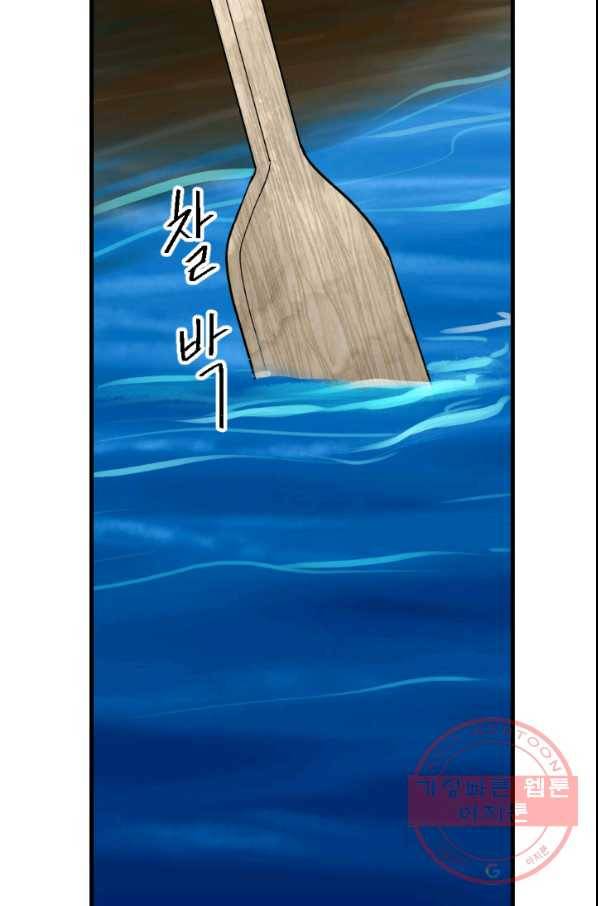 화홍 2부 21화 29