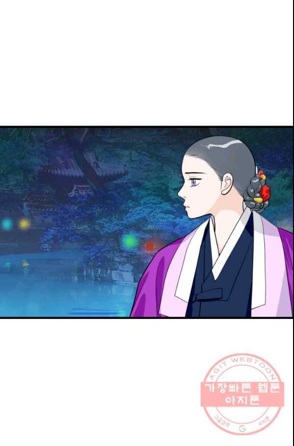 화홍 2부 21화 31