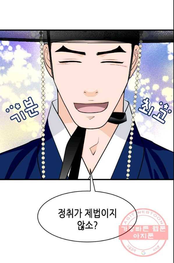 화홍 2부 21화 34