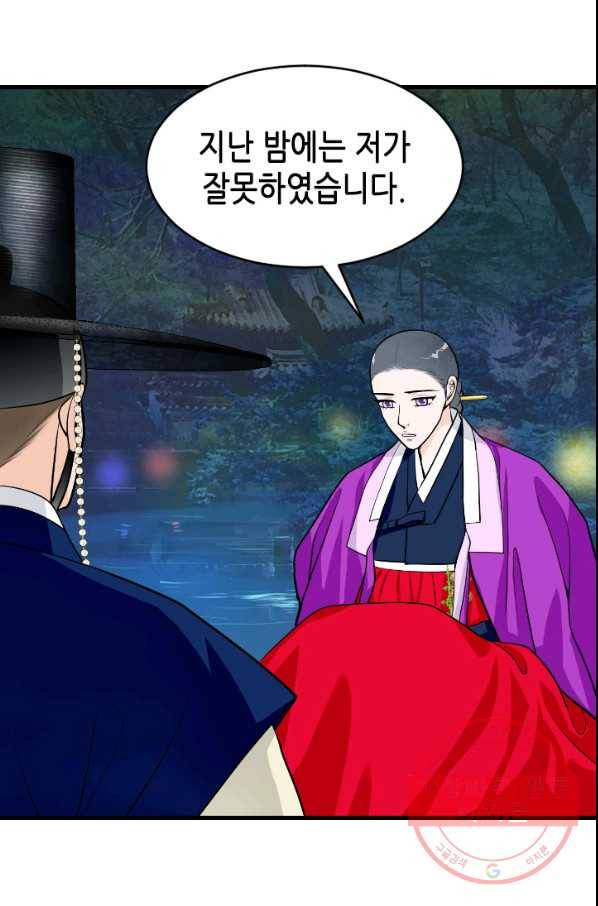 화홍 2부 21화 37