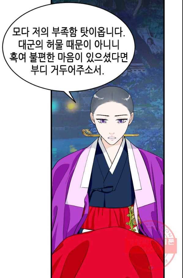 화홍 2부 21화 38
