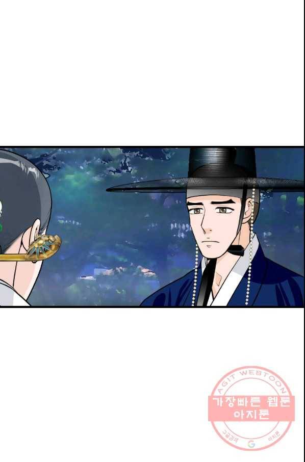 화홍 2부 21화 39