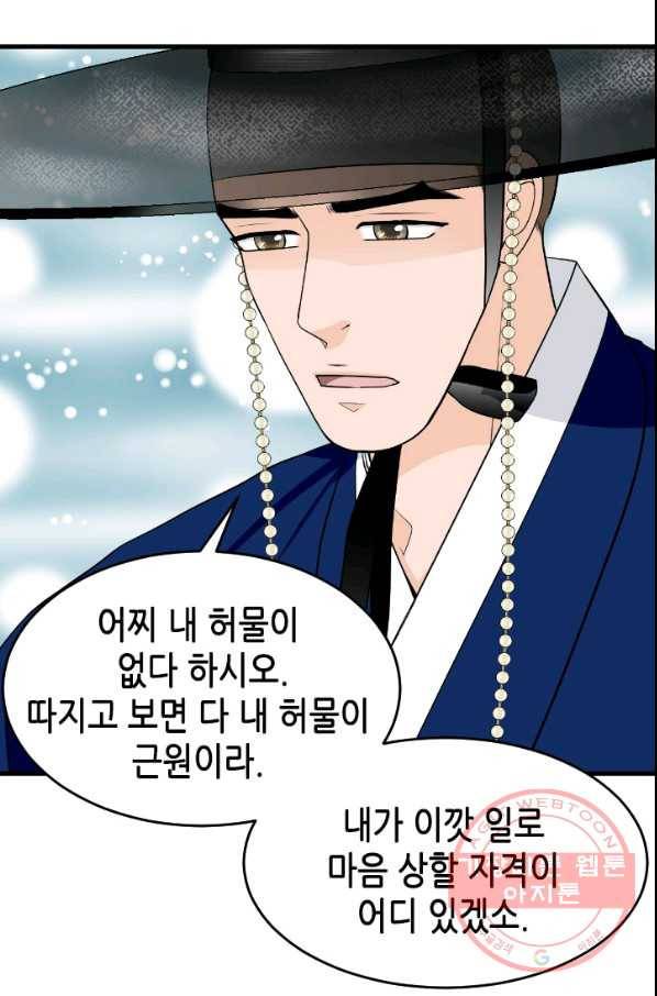 화홍 2부 21화 40