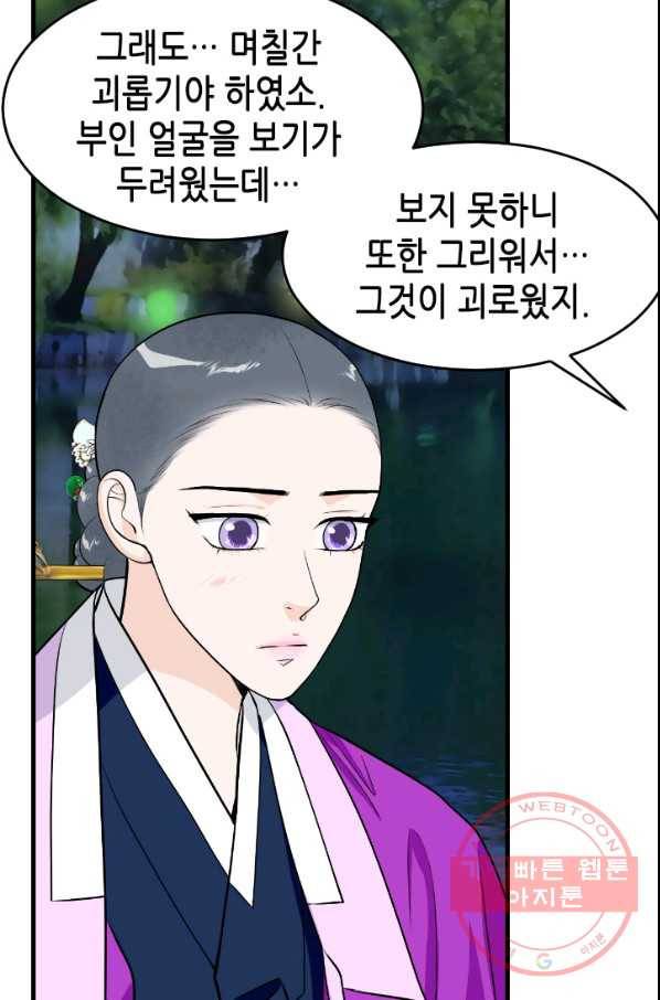화홍 2부 21화 41