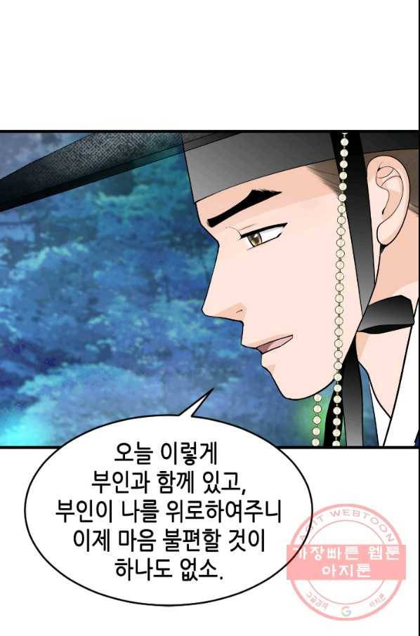 화홍 2부 21화 42