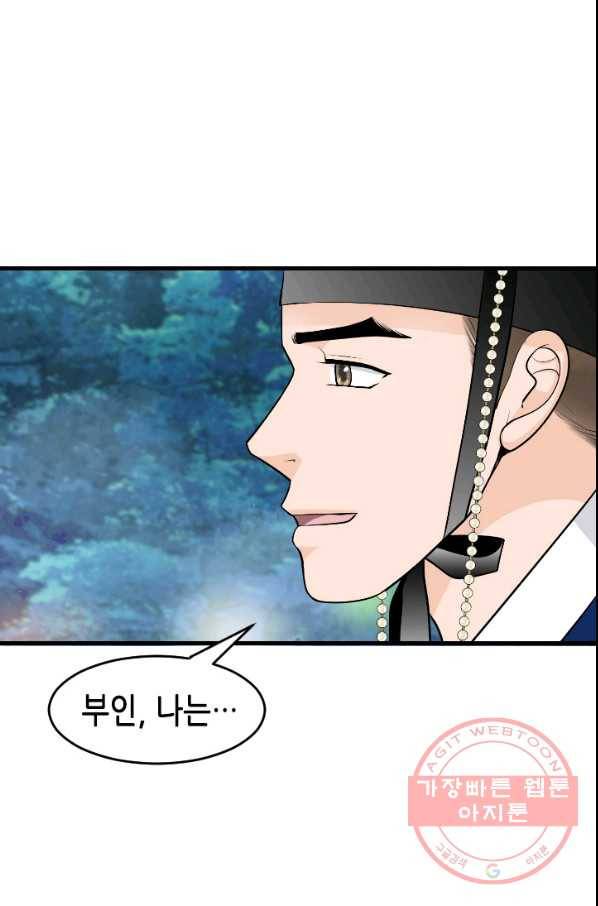 화홍 2부 21화 43