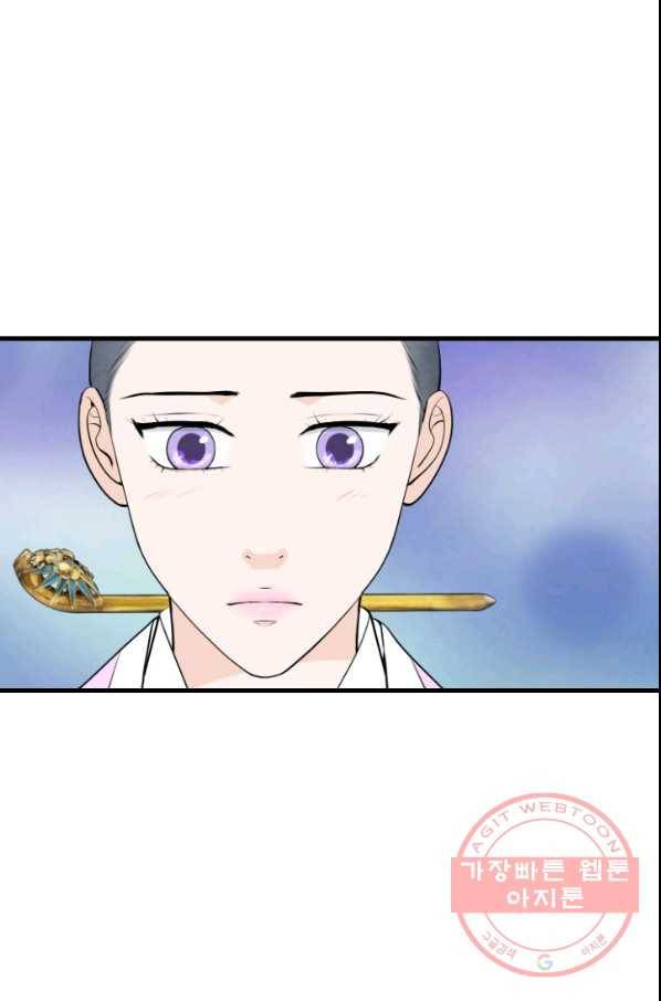 화홍 2부 21화 44