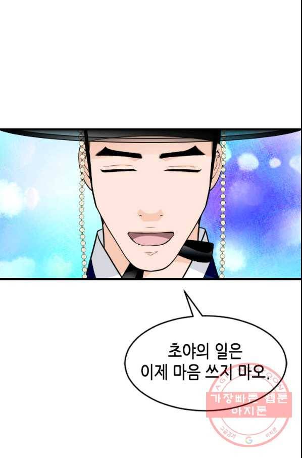 화홍 2부 21화 46