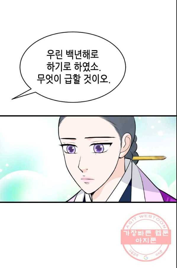 화홍 2부 21화 47
