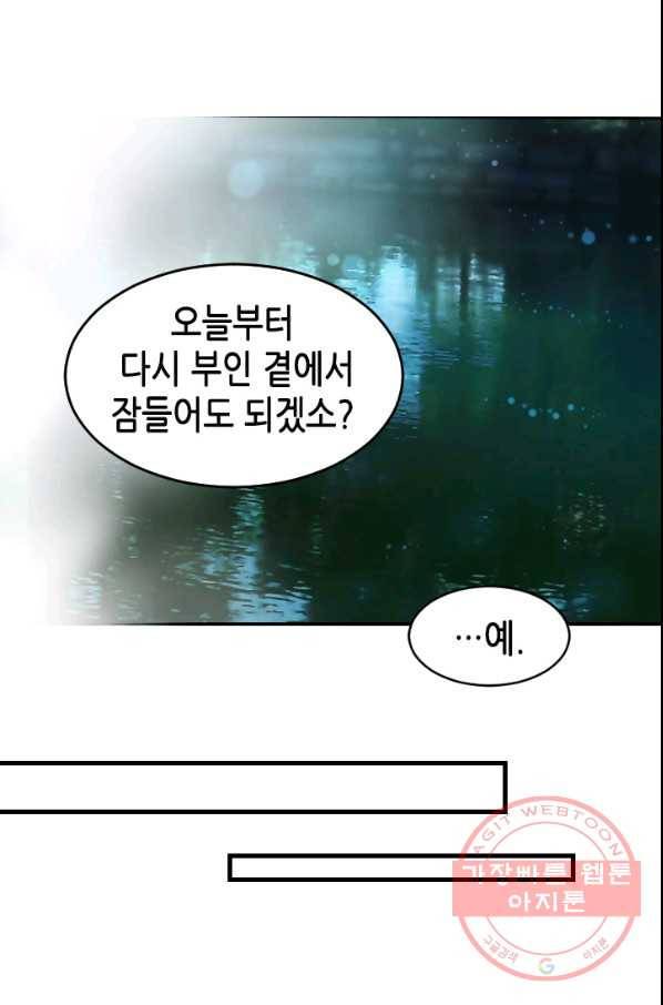 화홍 2부 21화 48