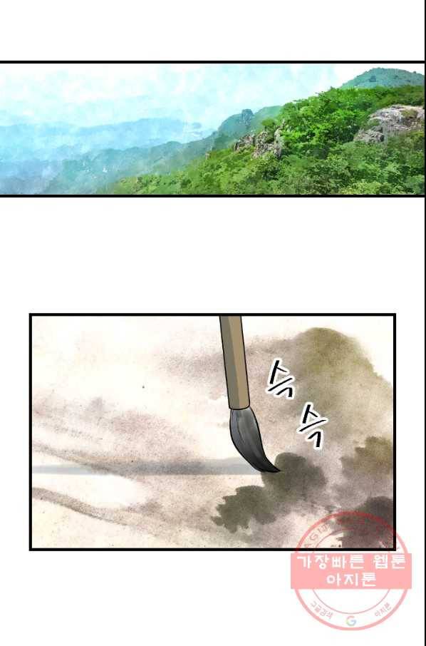 화홍 2부 21화 49