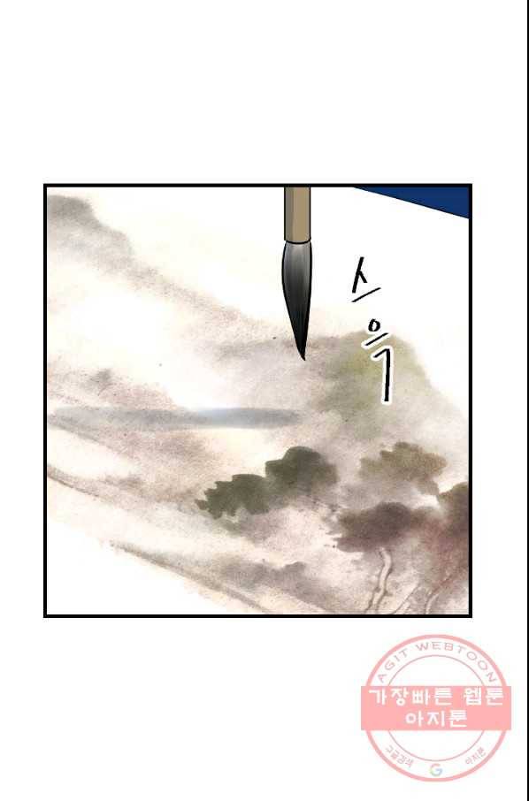 화홍 2부 21화 50