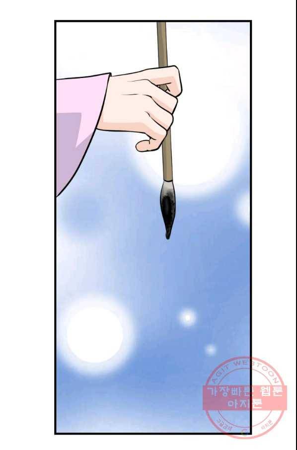 화홍 2부 21화 52