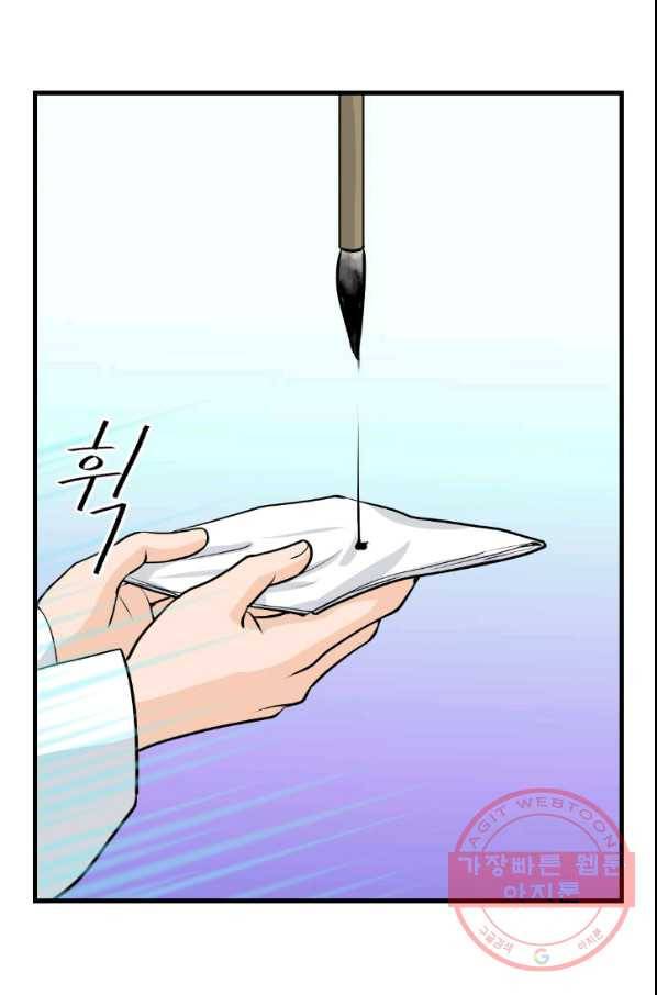 화홍 2부 21화 54