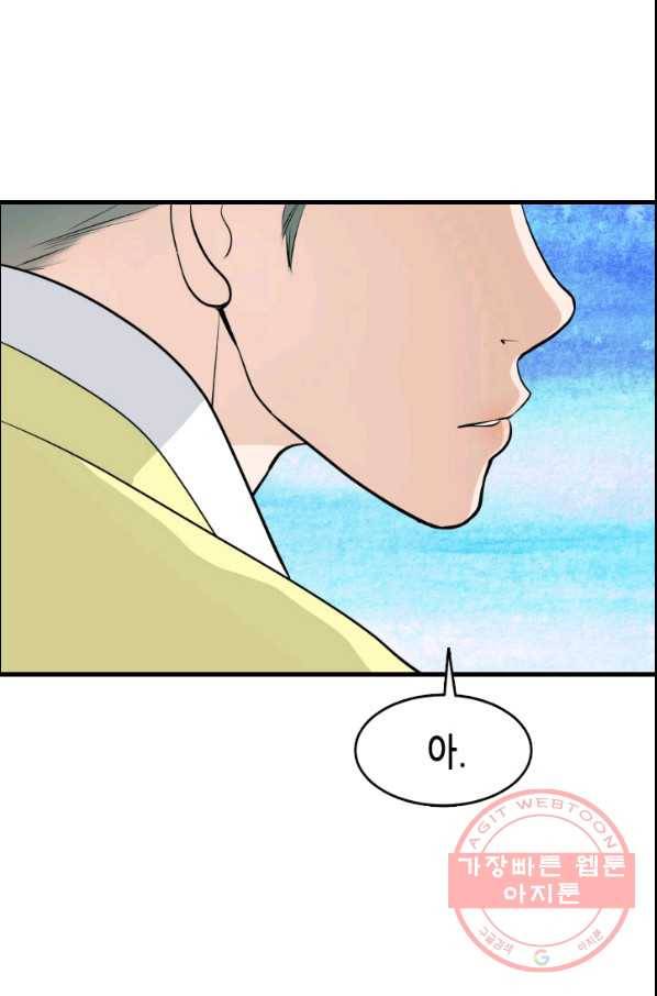 화홍 2부 21화 55