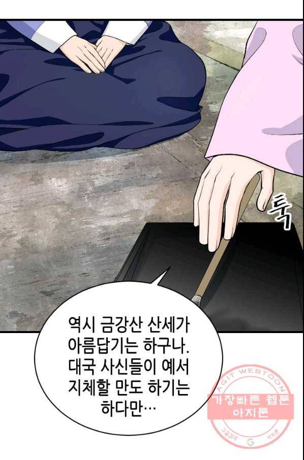 화홍 2부 21화 56