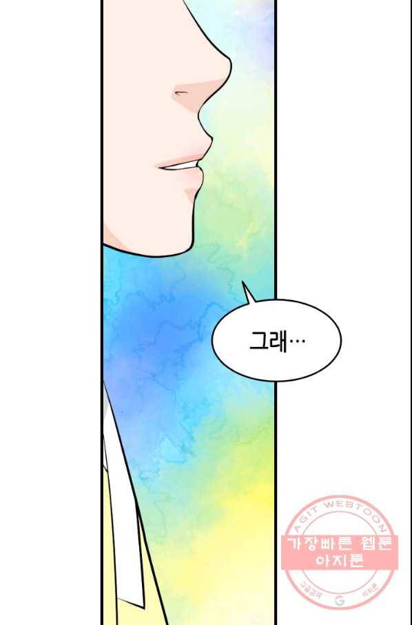 화홍 2부 21화 59