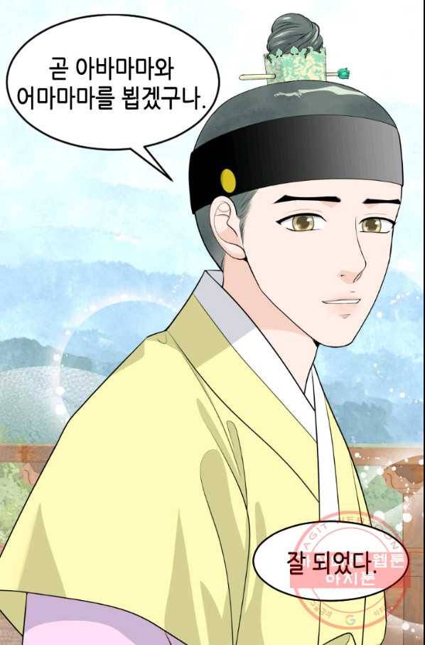 화홍 2부 21화 60
