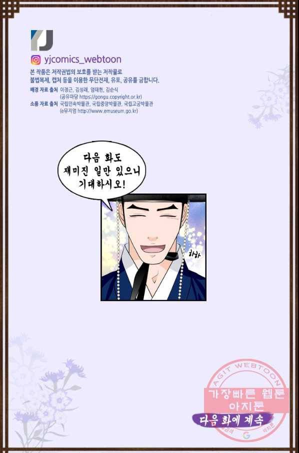 화홍 2부 21화 61