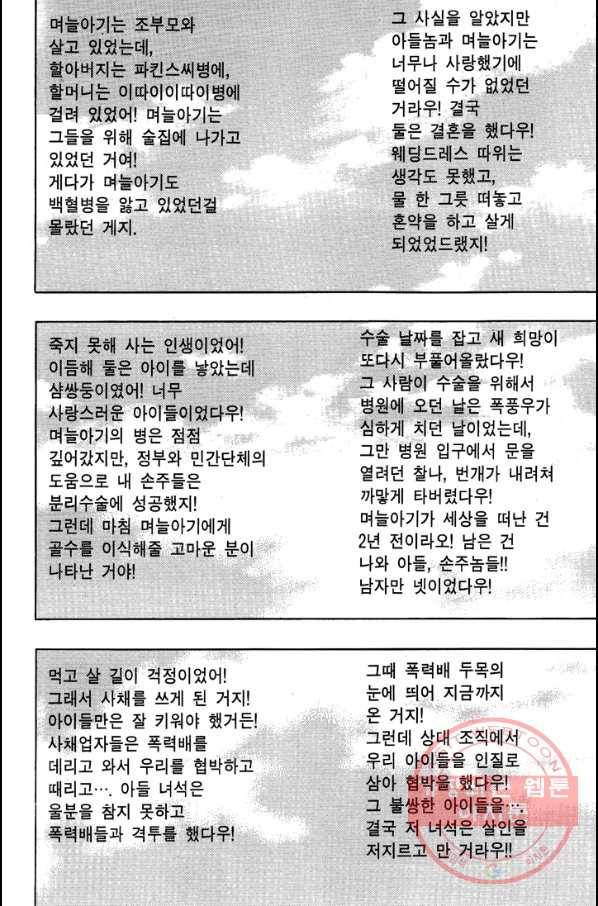키드갱 83화 2