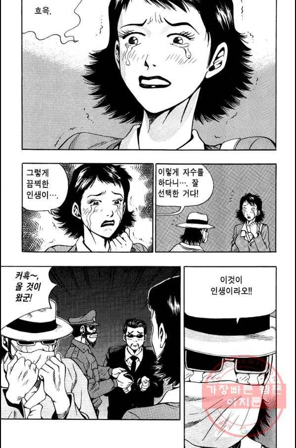 키드갱 83화 3