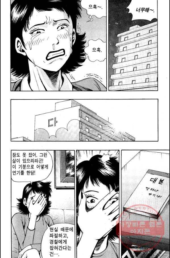 키드갱 83화 4
