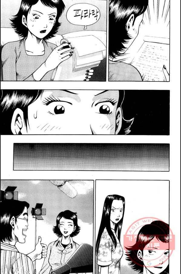 키드갱 83화 5