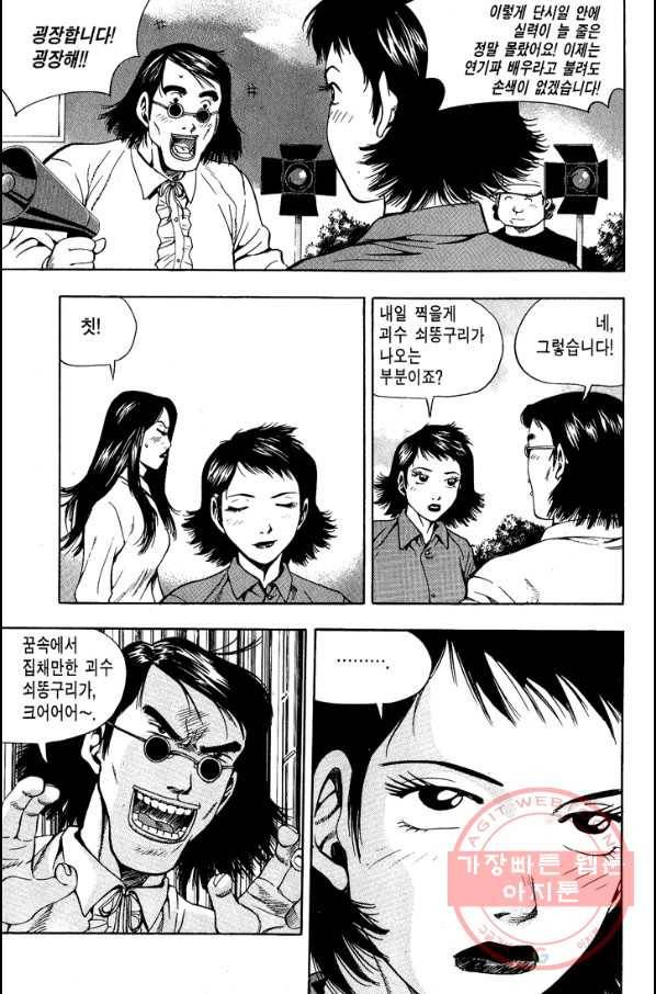 키드갱 83화 7