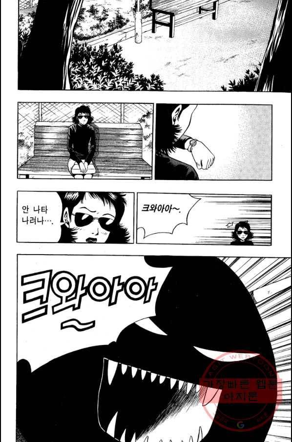 키드갱 83화 8