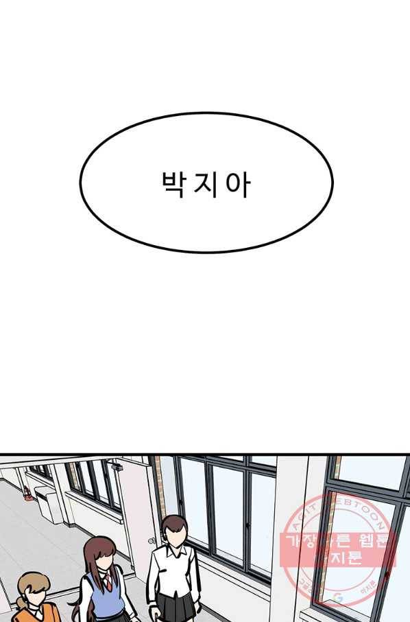 킬러5 61화 2