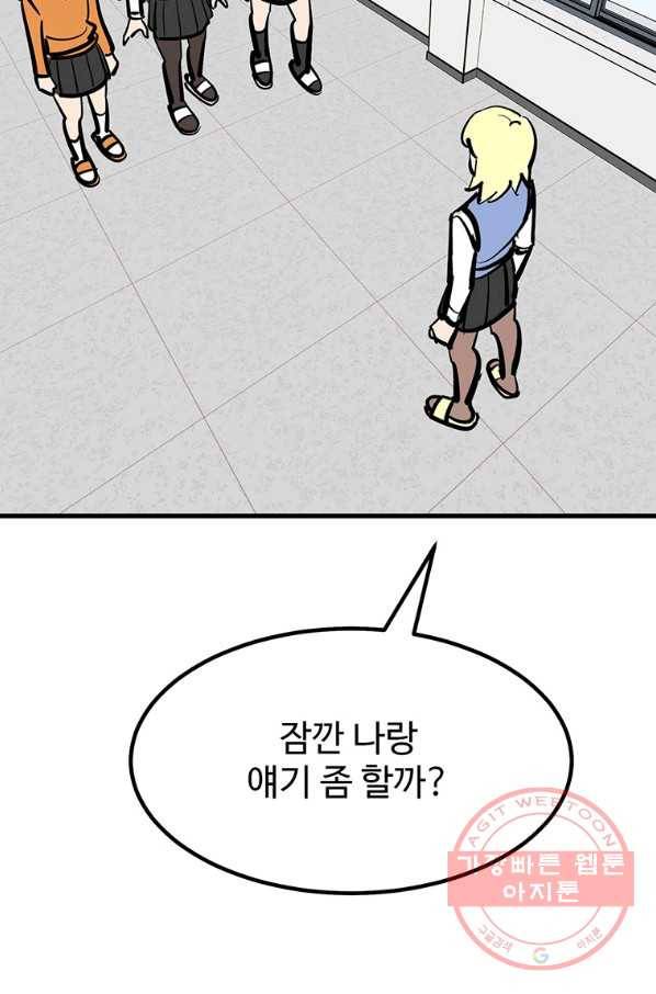 킬러5 61화 3