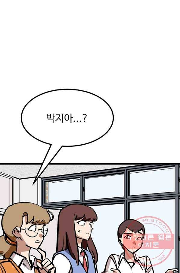 킬러5 61화 4
