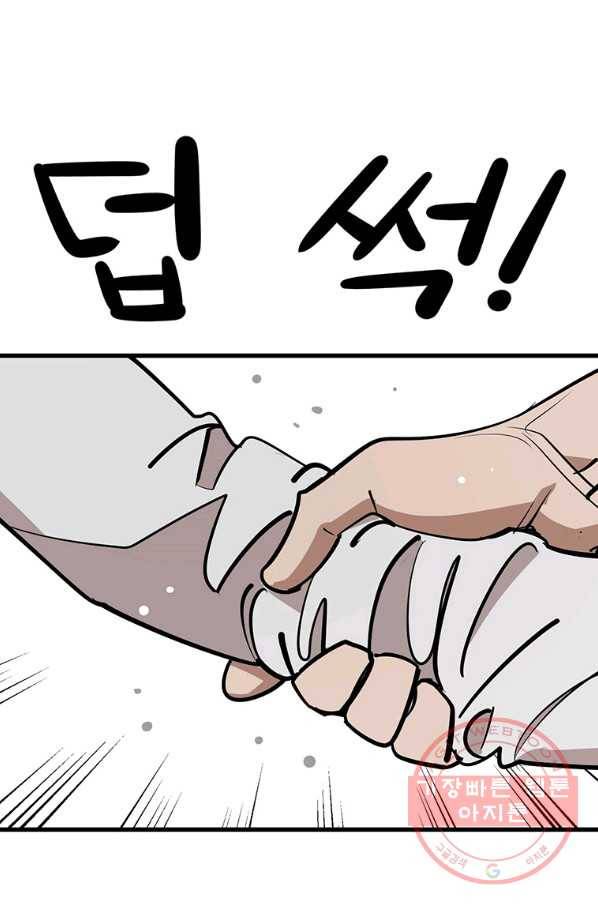 킬러5 61화 7