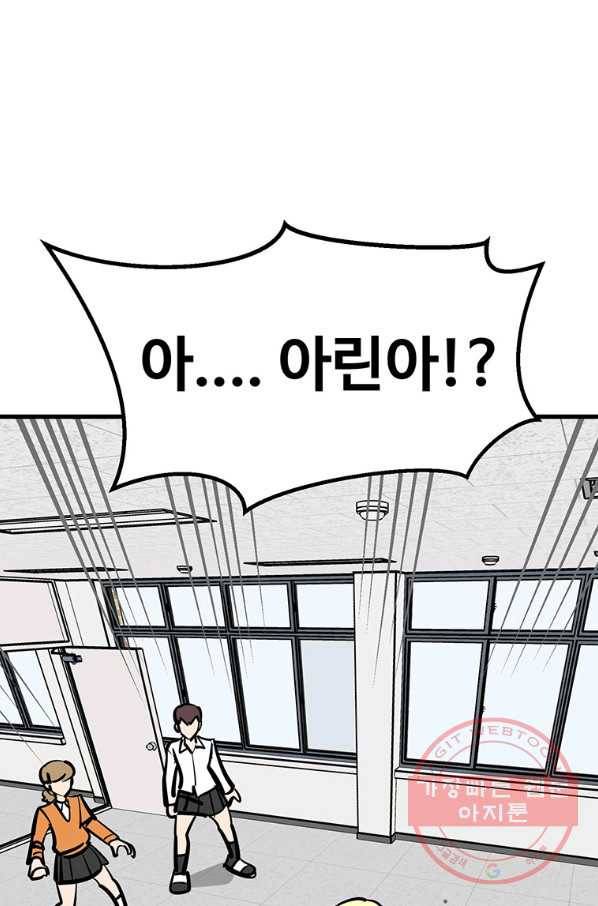킬러5 61화 8