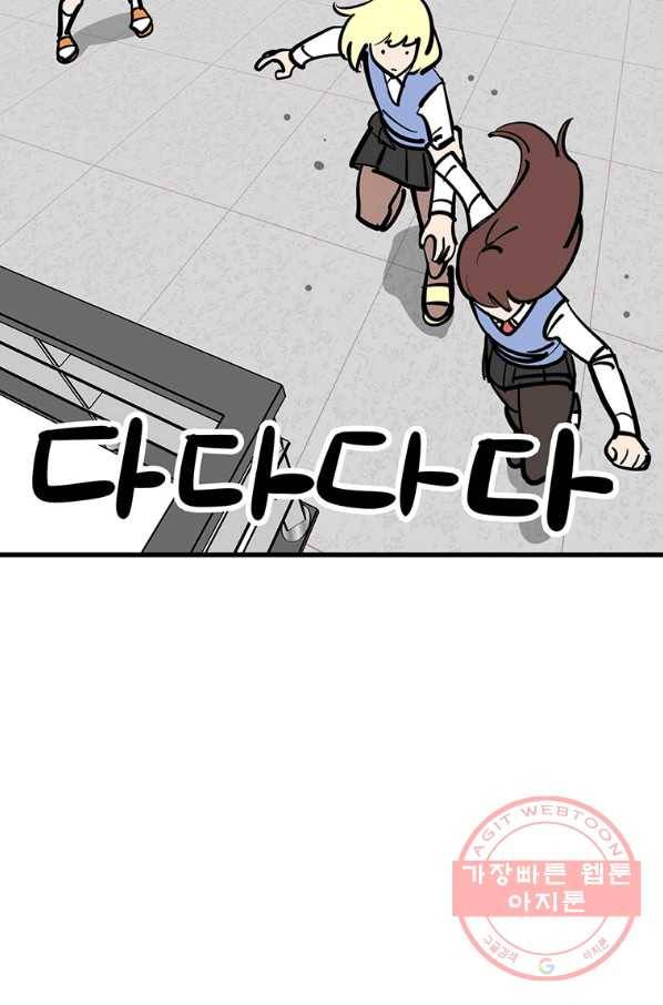 킬러5 61화 9