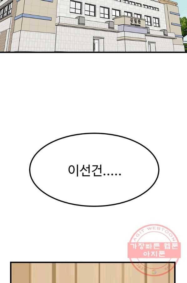 킬러5 61화 11