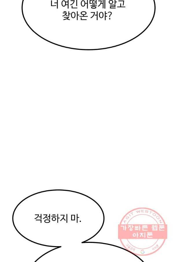 킬러5 61화 13