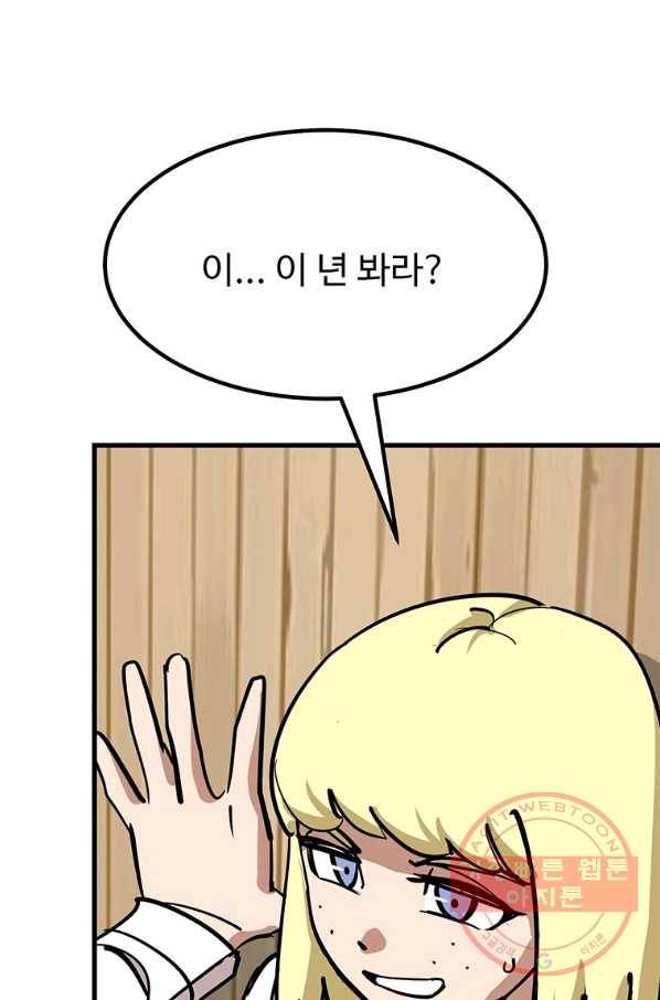 킬러5 61화 19