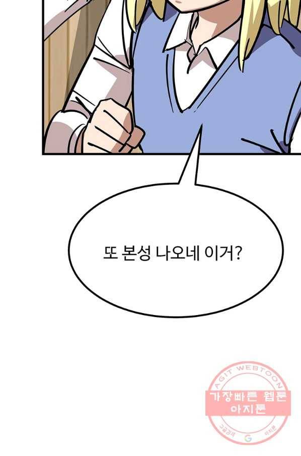 킬러5 61화 20