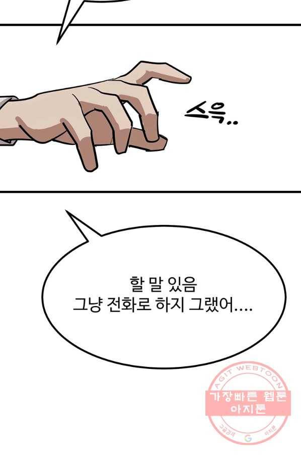 킬러5 61화 22