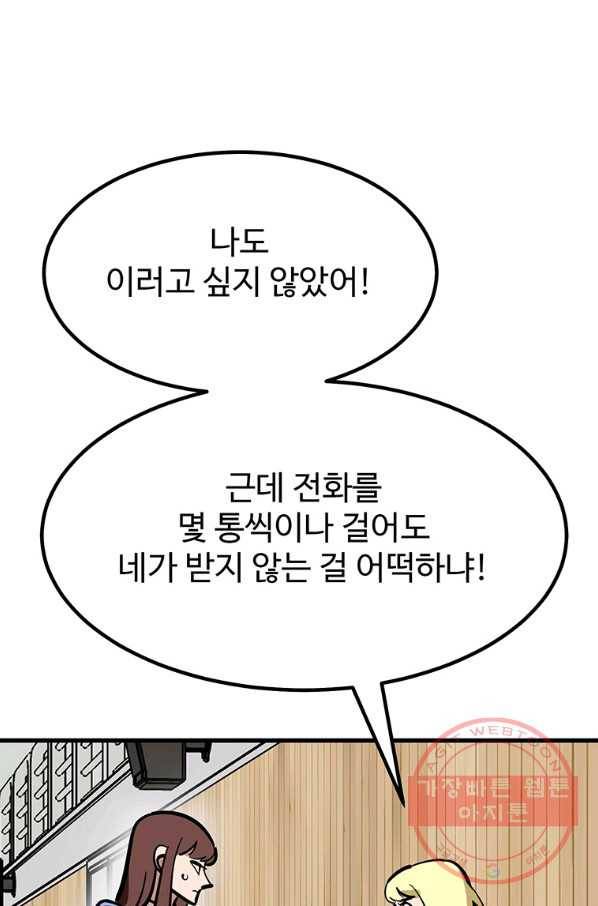 킬러5 61화 23