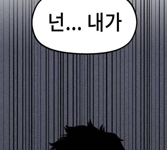 말년용사 22화 2