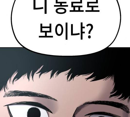 말년용사 22화 5