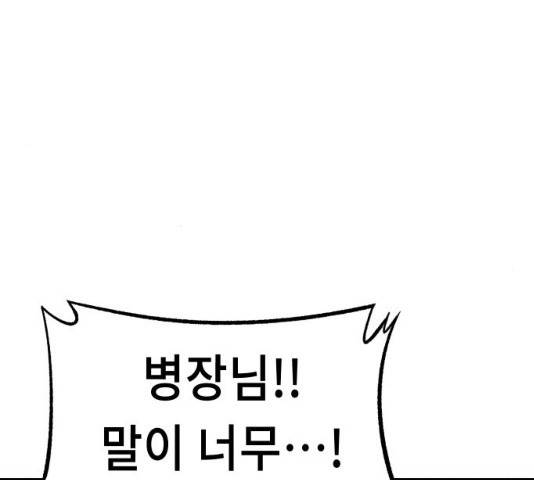 말년용사 22화 7