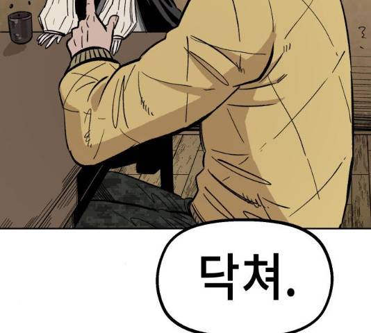 말년용사 22화 9